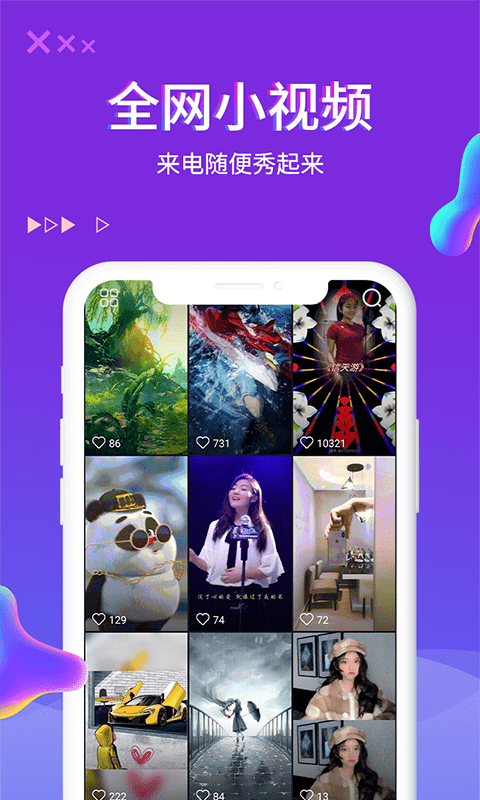 超酷蜜獾來(lái)電秀App下載版截圖4