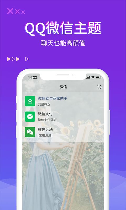 超酷蜜獾來(lái)電秀App下載版截圖2