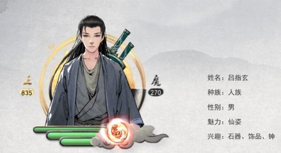 鬼谷八荒怎么離婚 怎么解除夫妻關(guān)系