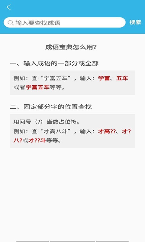 開言語文詞典App軟件蘋果版截圖1