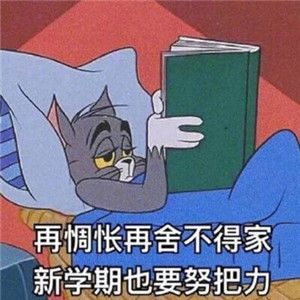 2021幼兒園開學第一天九宮格圖片完整版下載分享截圖3