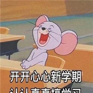 2021幼兒園開學第一天九宮格圖片完整版下載分享截圖4