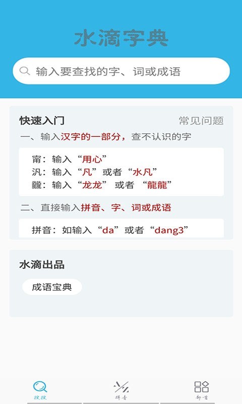 開言語文詞典App軟件蘋果版截圖4