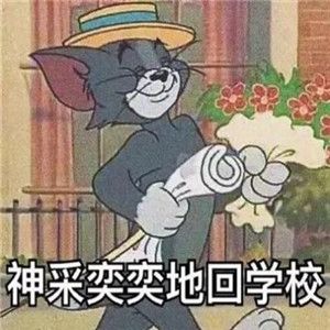 2021幼兒園開學第一天九宮格圖片完整版下載分享截圖1
