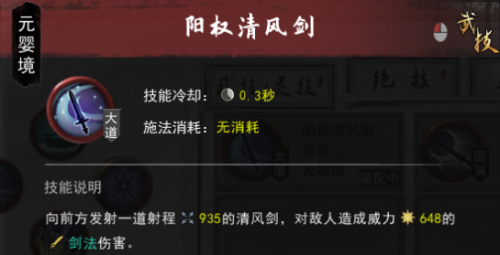 鬼谷八荒劍修攻略大全 劍修逆天改命怎么選