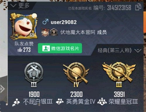 和平精英名字被改成user怎么辦？名字被改成user處理方法
