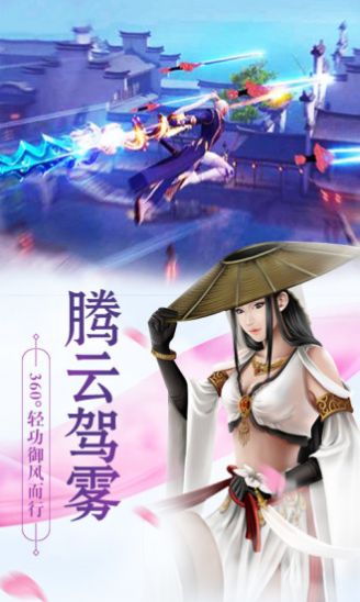 塵緣一念永恒手游安卓版截圖1