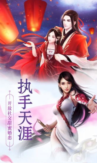 塵緣一念永恒手游安卓版截圖3