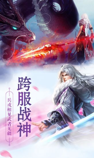 塵緣一念永恒手游安卓版截圖4