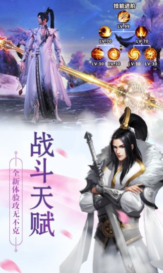 塵緣一念永恒手游安卓版截圖2