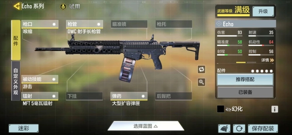 使命召喚手游懷表怎么獲得？霰彈槍ECHO懷表兌換攻略