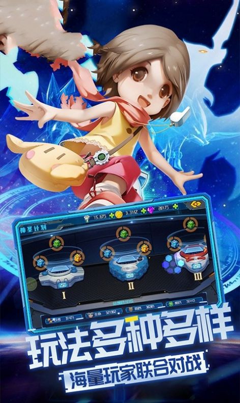 究極進(jìn)化之實(shí)戰(zhàn)對(duì)戰(zhàn)游戲應(yīng)用寶下載手游截圖1