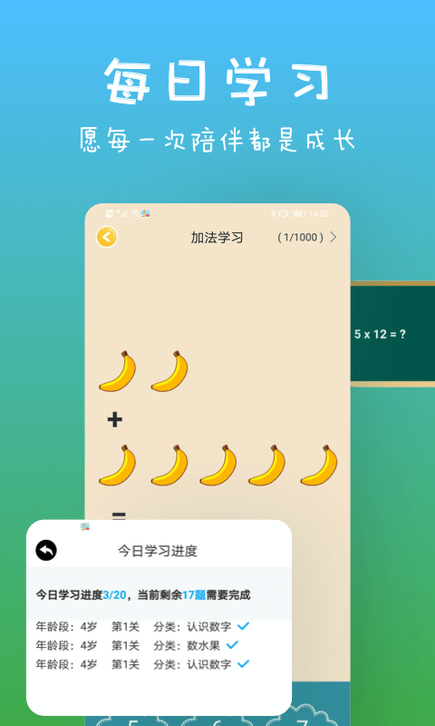 寶寶愛認字APP安卓版截圖3