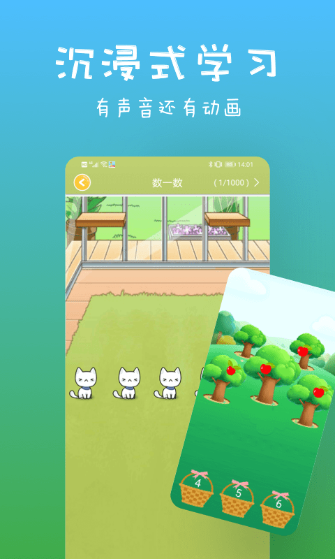 寶寶愛認字APP安卓版截圖1