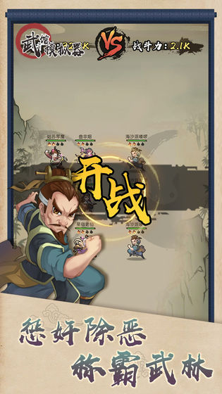 武館模擬器游戲安卓版截圖3