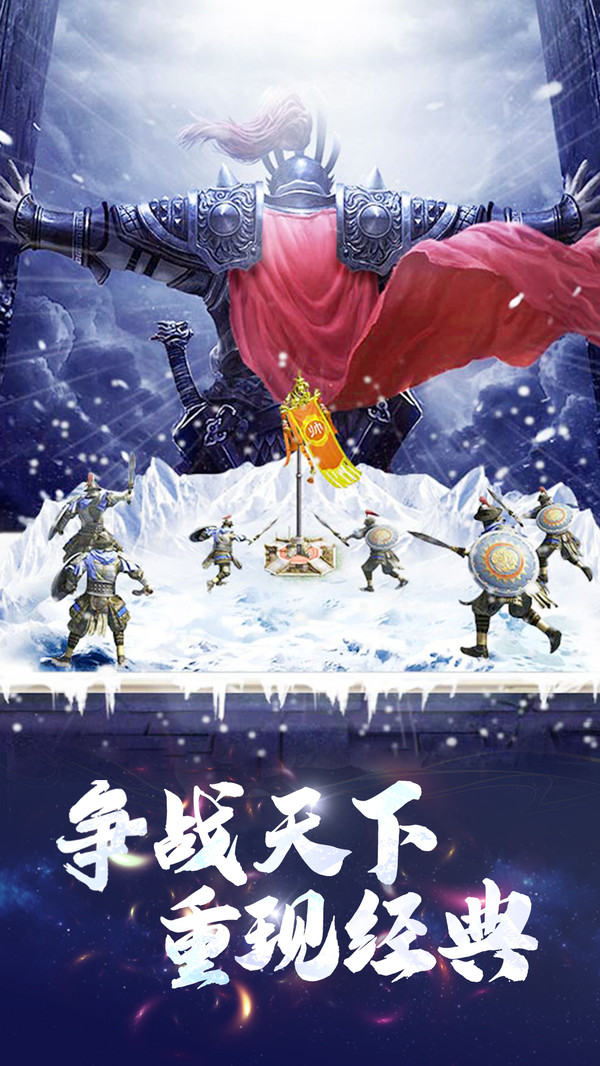 三國亂世無畏手游安卓版截圖4