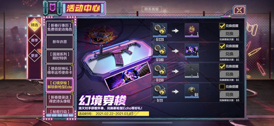 使命召喚手游幻境穿梭Echo獲取方法介紹，新槍具Echo免費獲取方法一覽[多圖]圖片2