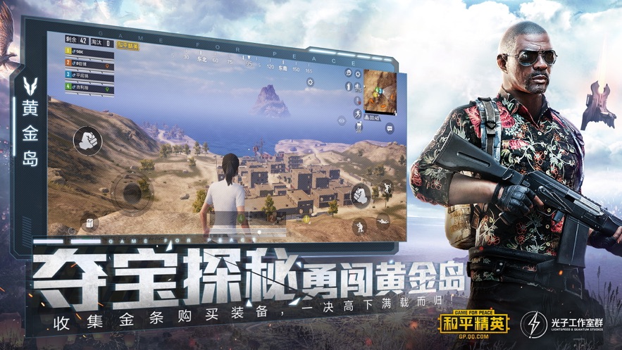 和平精英最強(qiáng)畫質(zhì)助手（可中文處理器時(shí)間防沉迷）下載不卡頓截圖4