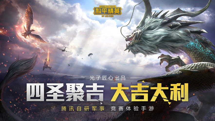 和平精英最強(qiáng)畫質(zhì)助手（可中文處理器時(shí)間防沉迷）下載不卡頓截圖5