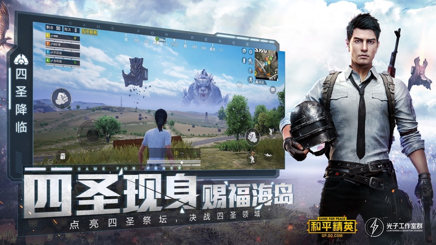 和平精英最強(qiáng)畫質(zhì)助手（可中文處理器時(shí)間防沉迷）下載不卡頓截圖1