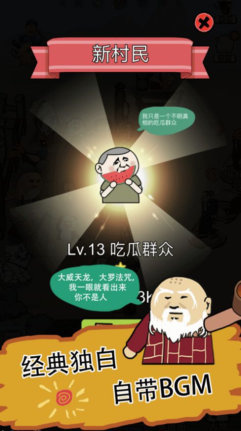 白菜幫奇葩守護者游戲安卓版截圖4