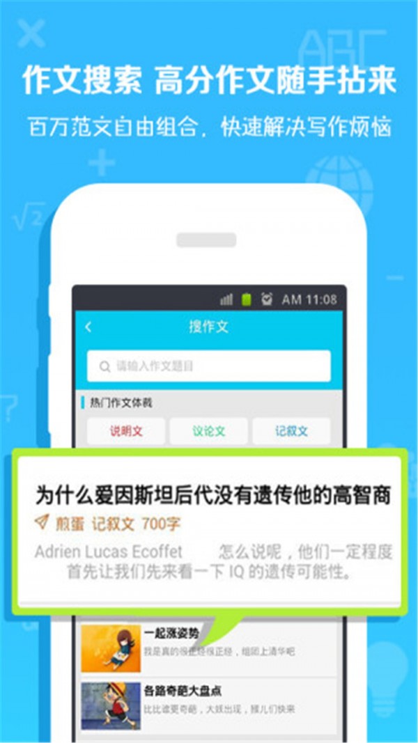 劃線搜題插件APP下載截圖2