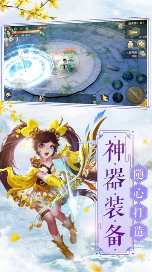 妖帝轉世手游安卓版截圖2