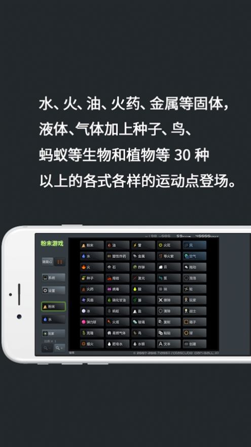 粉末游戲下載安裝中文版無(wú)廣告截圖2