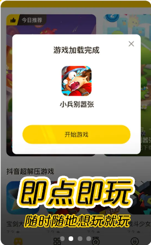 摸摸魚游戲盒手機(jī)版截圖3