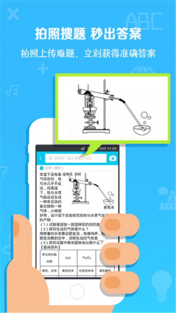 劃線搜題插件APP下載截圖4