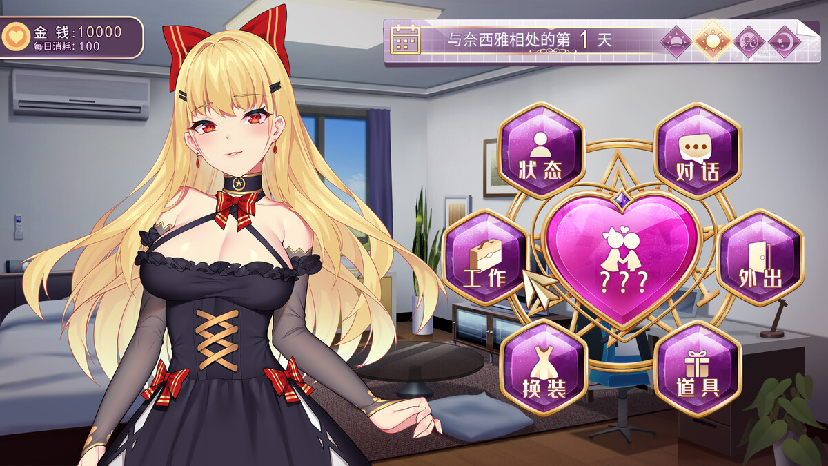 惡魔少女奈西雅游戲攻略 幸福結(jié)局cg解鎖教程