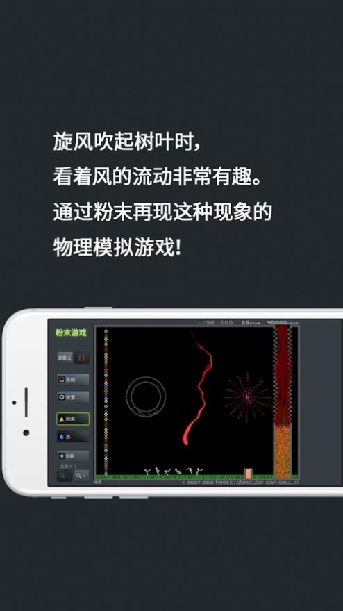 粉末游戲下載安裝中文版無(wú)廣告截圖3