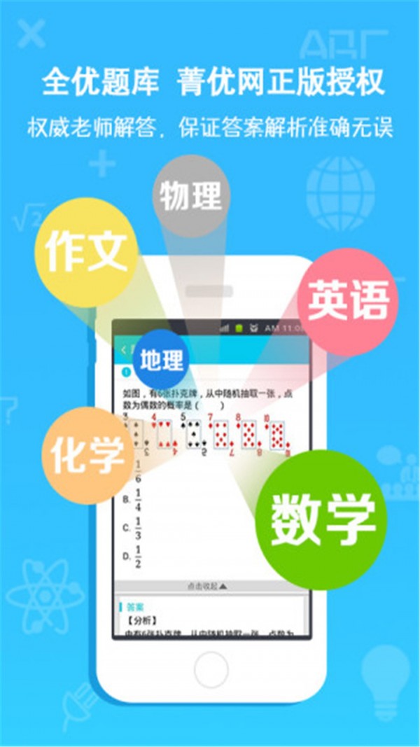 劃線搜題插件APP下載截圖1
