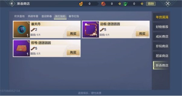妄想山海垂天丹怎么獲得 垂天丹獲取途徑一覽