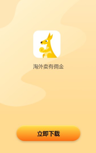 外賣有錢APP領(lǐng)紅包截圖4
