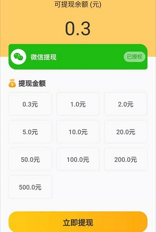 外賣有錢APP領(lǐng)紅包截圖2