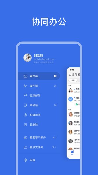 網易靈犀辦公APP內測版截圖3
