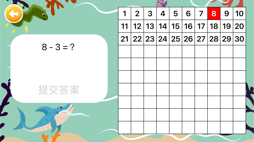 大象數(shù)學(xué)思維APP版截圖2