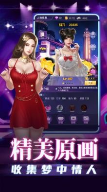 大商戰(zhàn)主播游戲版截圖2