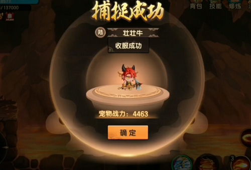 造夢無雙壯壯牛在哪里抓 壯壯牛捕捉道具怎么獲得