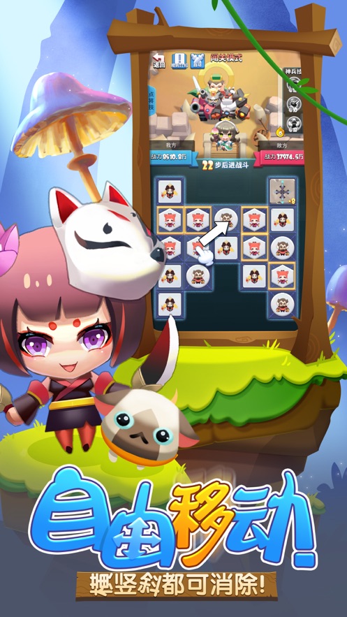 合成與消除免費金幣免費鉆石最新版截圖5