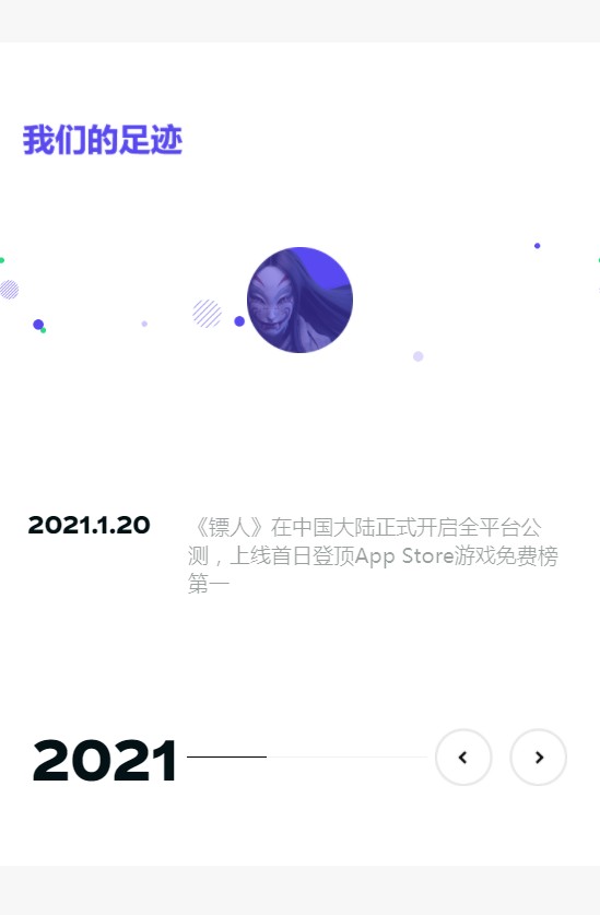 字節(jié)跳動朝夕光年游戲app截圖1