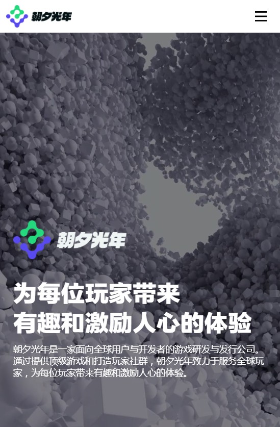 字節(jié)跳動朝夕光年游戲app截圖3