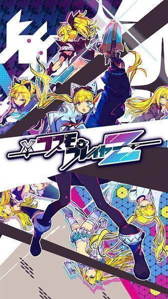 COSMO PLAYER Z漢化版免費(fèi)鉆石最新版截圖2