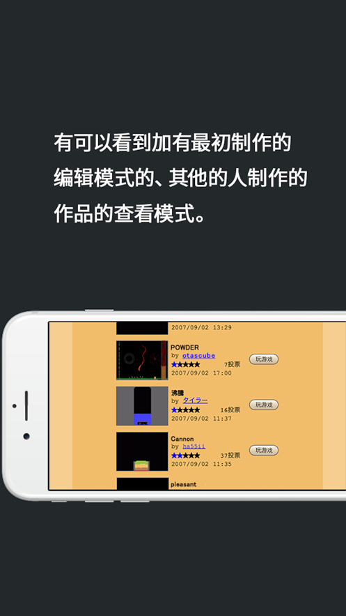 粉末游戲無廣告版下載最新版無限點(diǎn)截圖3