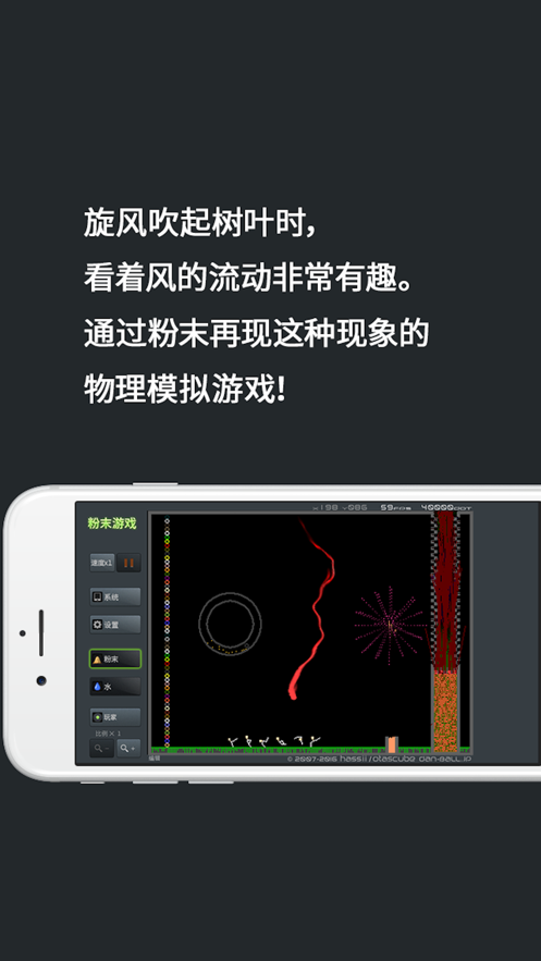 粉末游戲無廣告版下載最新版無限點(diǎn)截圖4