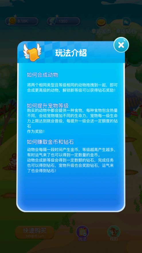瘋狂寵物蛋游戲紅包版截圖1