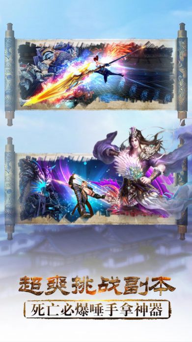 妖神歌手游版截圖4