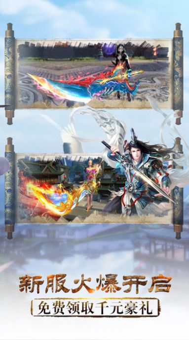 妖神歌手游版截圖3