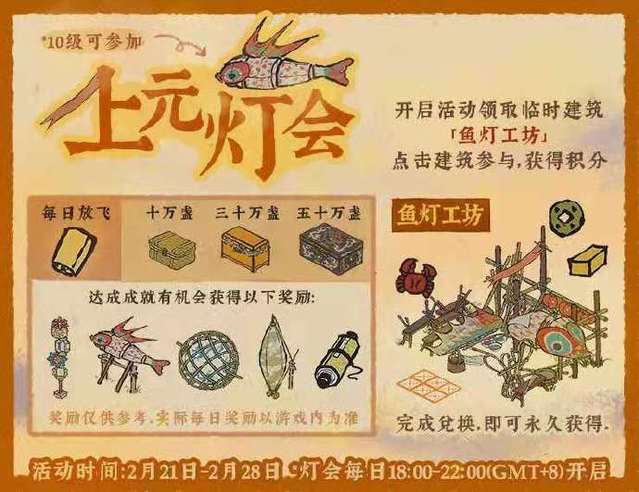 江南百景圖竹篾怎么獲得 上元燈會竹篾獲得方法大全